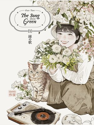 cover image of The Song about Green (Tome 1)